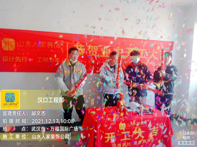 萬(wàn)福囯際小區(qū)裝修開(kāi)工大吉
