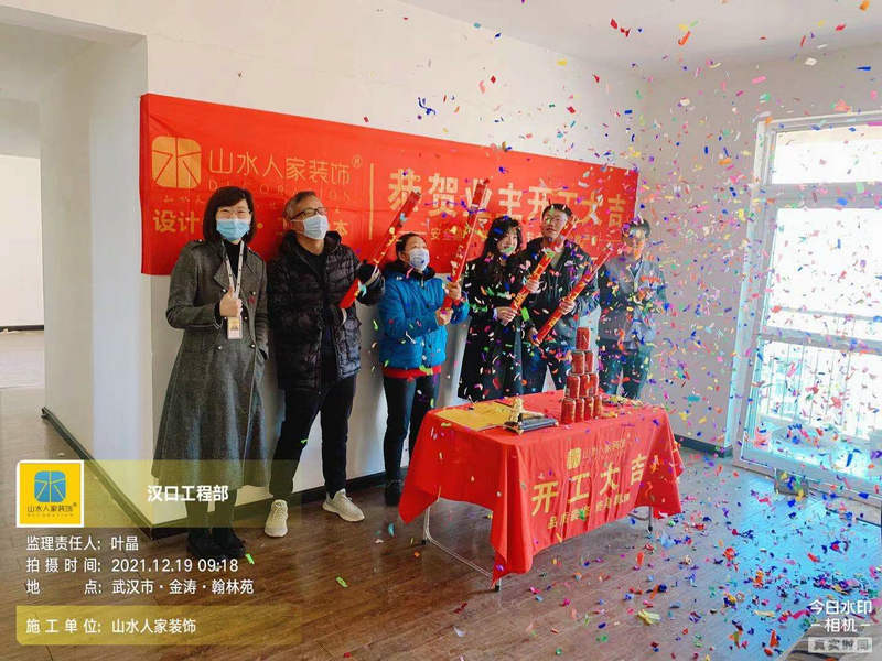 武漢金濤翰林院小區(qū)裝修開工大吉