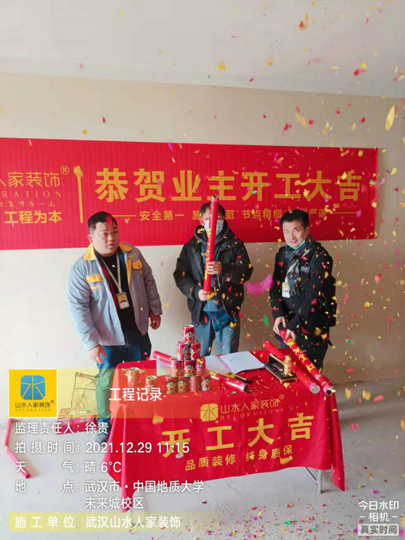 中國地質(zhì)大學(xué)未來城校區(qū)裝修工地開工大吉