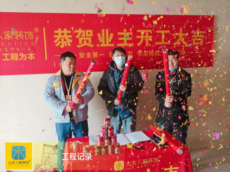 恭祝中國(guó)地質(zhì)大學(xué)未來(lái)城校區(qū)裝修工地開工大吉