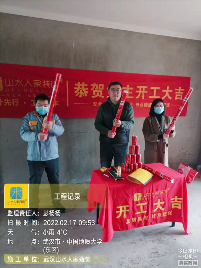 恭祝中國(guó)地質(zhì)大學(xué)科技園裝修工地開工大吉