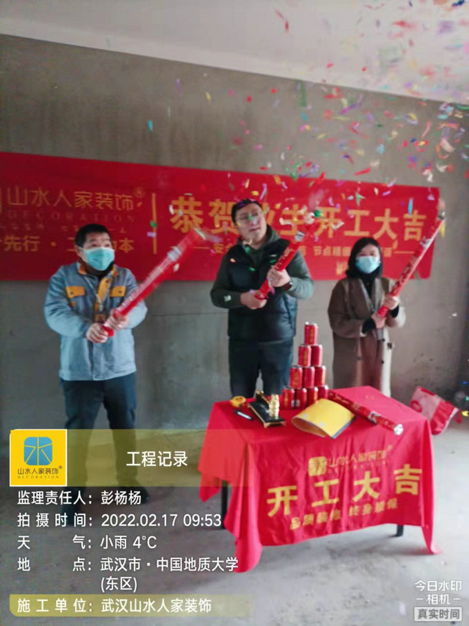 恭祝中國(guó)地質(zhì)大學(xué)科技園裝修工地開工大吉