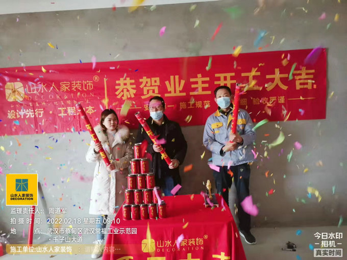 漢津陽(yáng)光城業(yè)主開工大吉