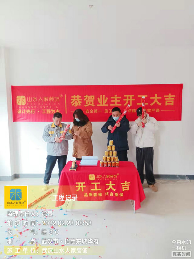 恭祝招商?hào)|城華府業(yè)主裝修開工大吉