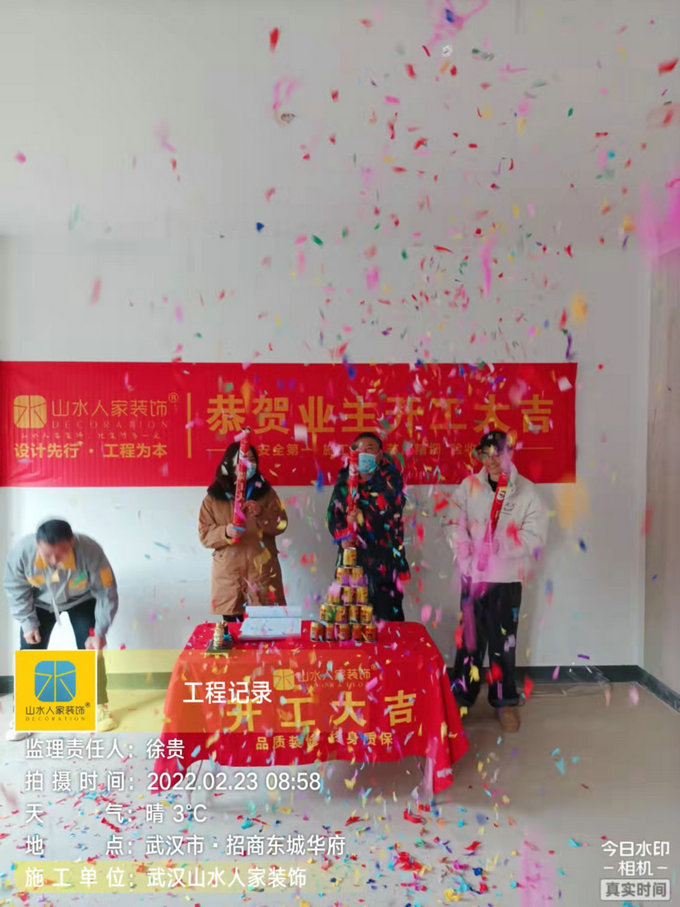 恭祝招商?hào)|城華府業(yè)主裝修開工大吉