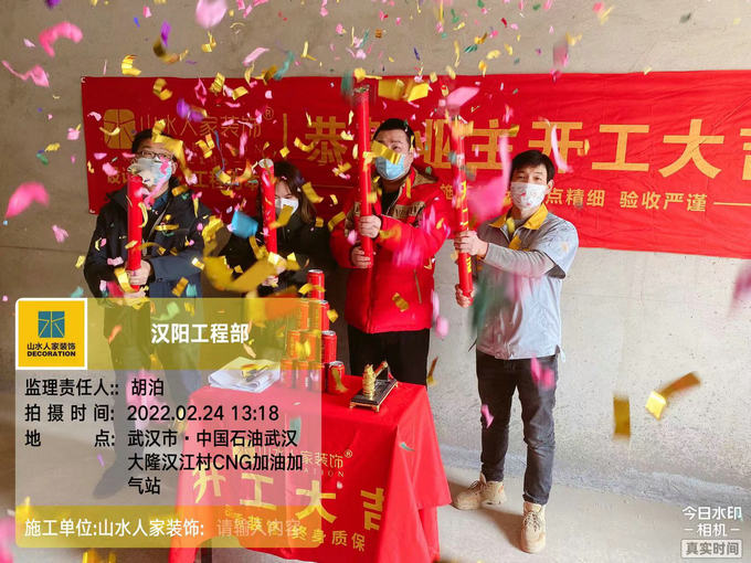恭祝錦繡長(zhǎng)江1區(qū)業(yè)主裝修開工大吉