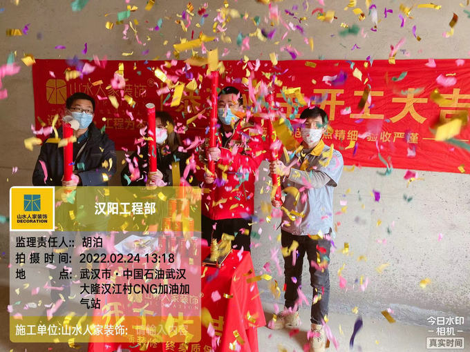 恭祝錦繡長(zhǎng)江1區(qū)業(yè)主裝修開工大吉
