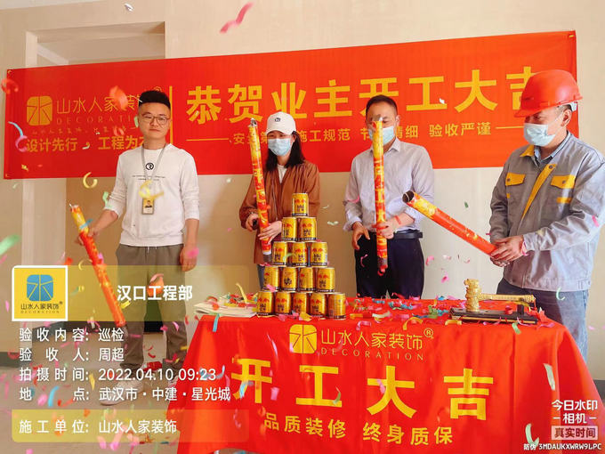 恭賀中建星光城8棟業(yè)主裝修開(kāi)工大吉