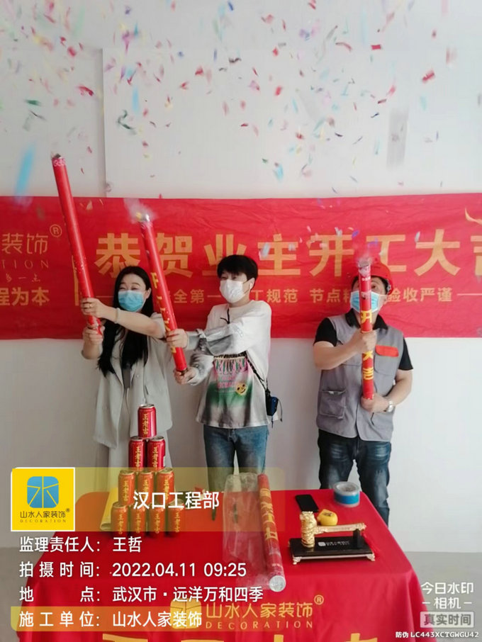 恭祝遠(yuǎn)洋萬(wàn)和四季業(yè)主裝修開工大吉