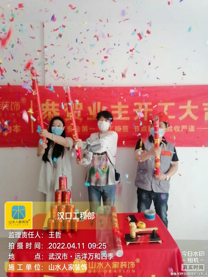 恭祝遠(yuǎn)洋萬(wàn)和四季業(yè)主裝修開工大吉