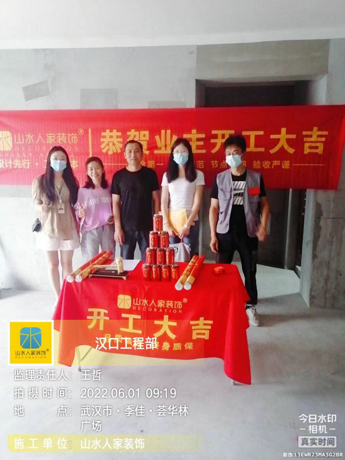 恭祝幸福時(shí)代大家業(yè)主開工大吉
