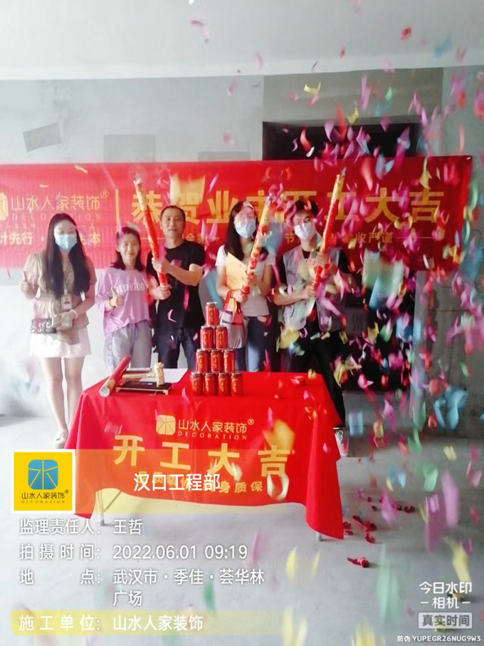 恭祝幸福時(shí)代大家業(yè)主開工大吉