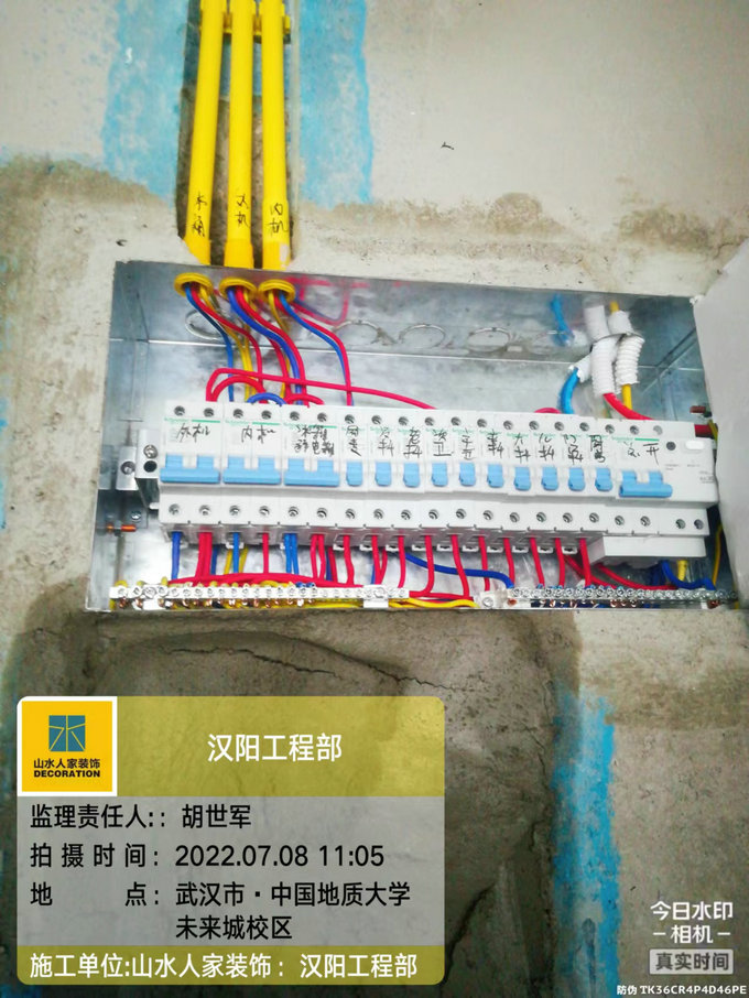 中國地質(zhì)大學未來城校區(qū)水電工程巡檢