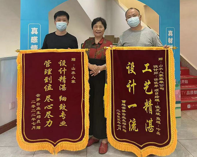 首地云夢(mèng)臺(tái)客戶給公司送來錦旗