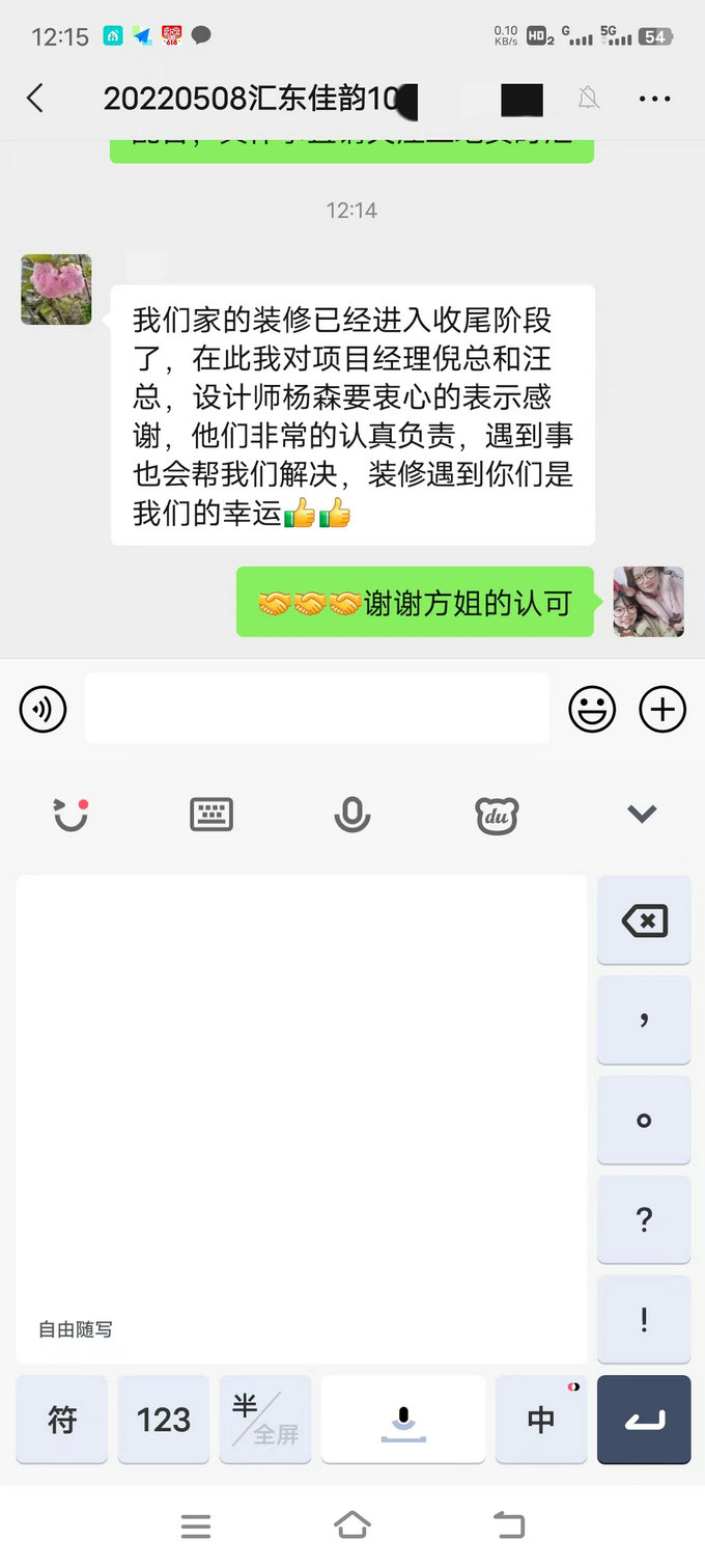 匯東佳韻小區(qū)業(yè)主送來(lái)錦旗