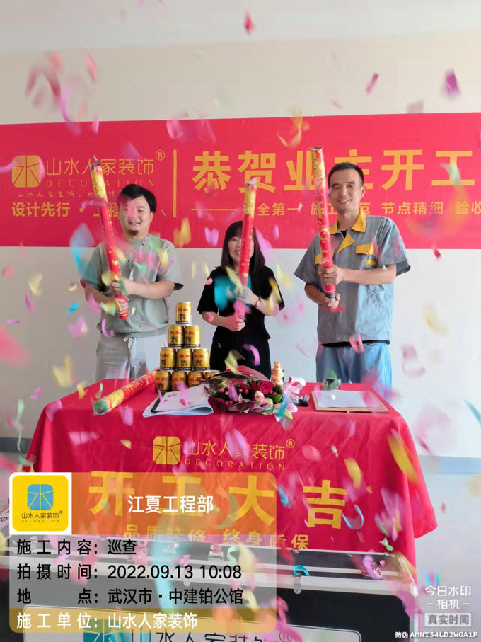 恭祝中建鉑公館西區(qū)陳先生裝修開(kāi)工大吉