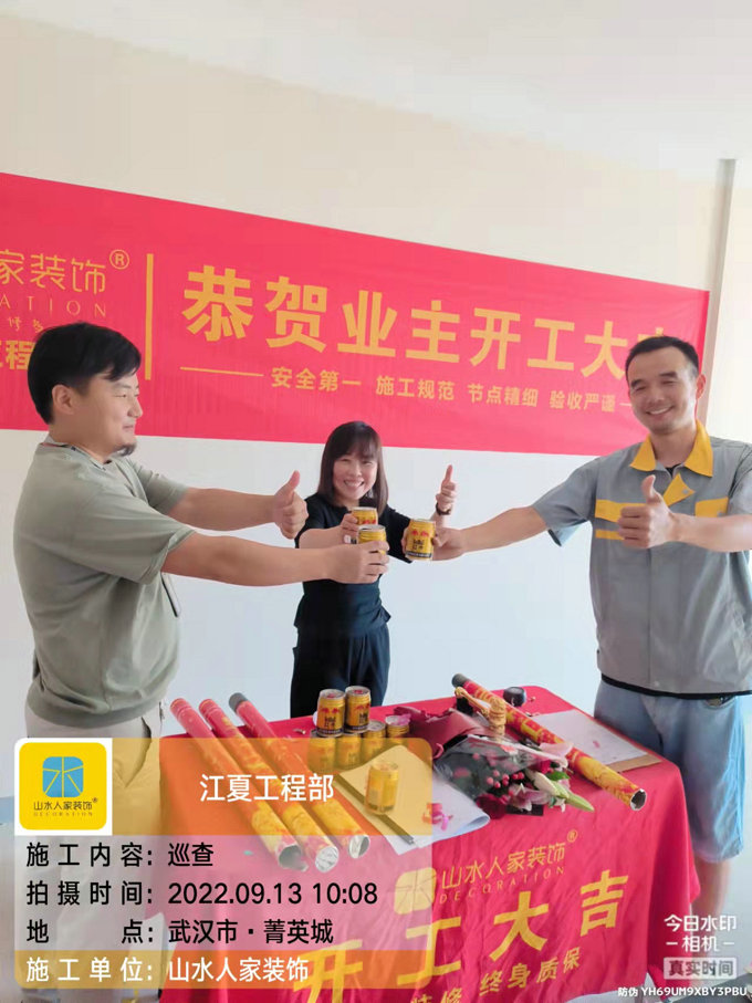 恭祝中建鉑公館西區(qū)陳先生裝修開(kāi)工大吉