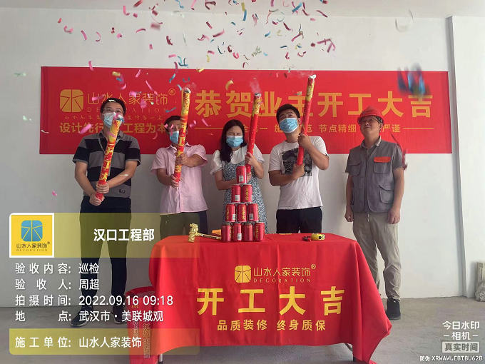 恭賀美聯城觀業(yè)主裝修開工大吉