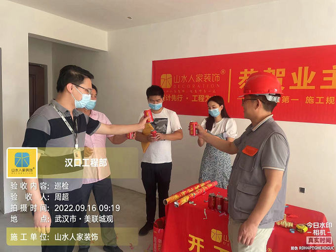 恭賀美聯城觀業(yè)主裝修開工大吉