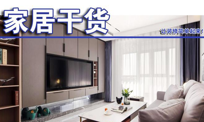 山水人家裝飾：紅極一時的內(nèi)嵌入式電視墻，為何這么“香”？原因很簡單