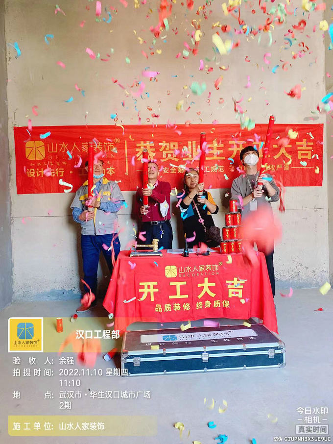 恭賀華生城市廣場(chǎng)二期業(yè)主詹先生裝修開工大吉