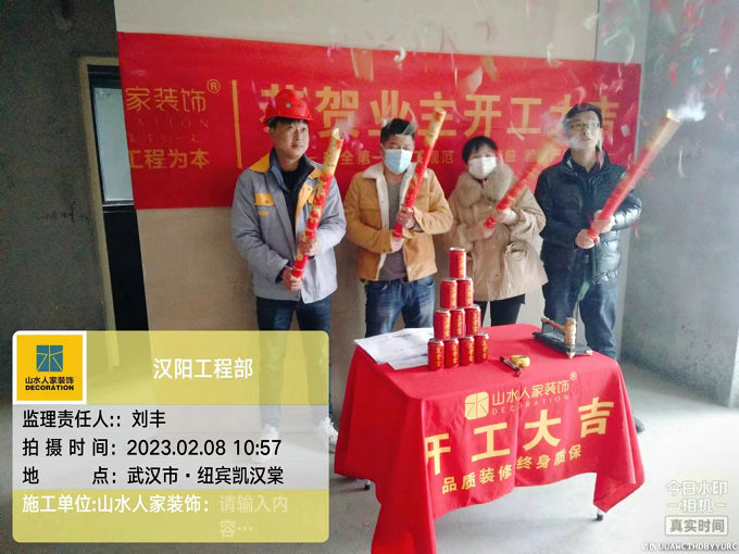 恭賀紐賓凱漢棠小區(qū)業(yè)主裝修開(kāi)工大吉