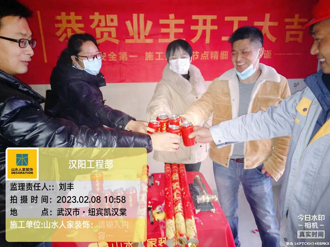 恭賀紐賓凱漢棠小區(qū)業(yè)主裝修開(kāi)工大吉