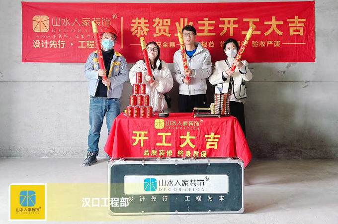 恭賀北辰金地漾時(shí)代業(yè)主豐先生裝修開工大吉