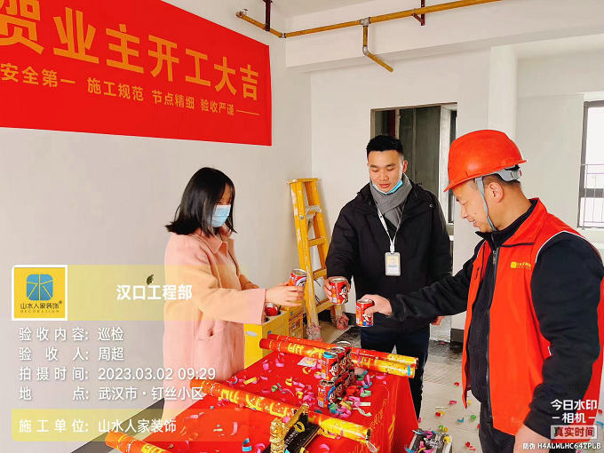 恭賀福星惠譽星譽國際業(yè)主裝修開工大吉
