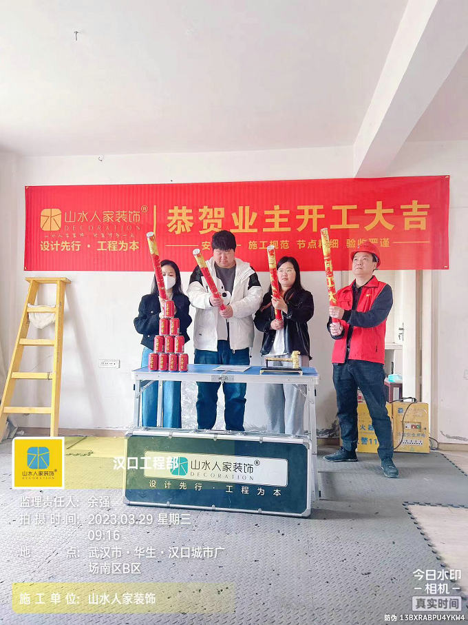 恭賀華生城市廣場(chǎng)南區(qū)業(yè)主裝修開工大吉