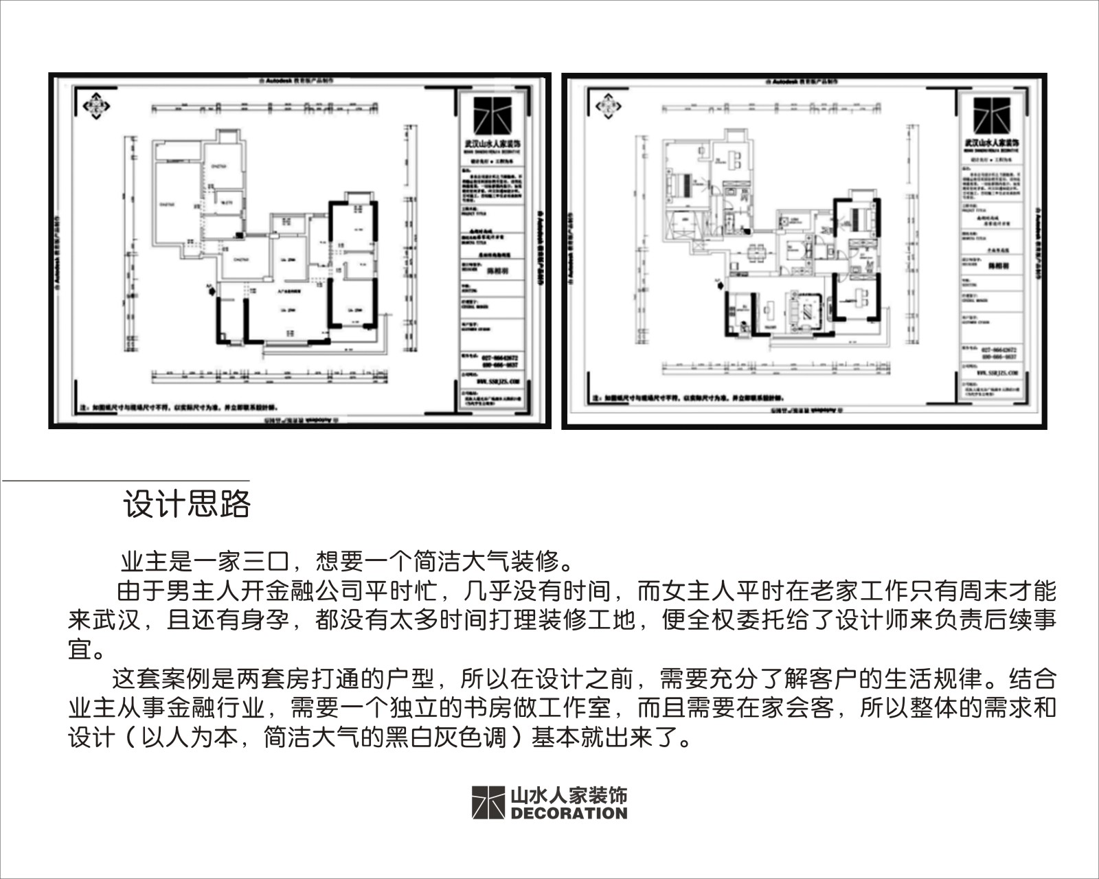 南湖時尚城89+127平現(xiàn)代簡約風格裝修效果圖